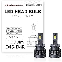 Valenti D4R D2R LEDヘッドバルブ 11000lm 6000K 61SoDJZnqOL._UF894,1000_QL80_.jpg